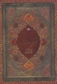 عکس غزلیات شمس