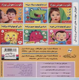 عکس ماجراهای دورا ۹