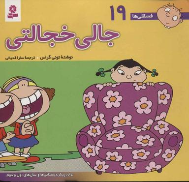 عکس جالی خجالتی (۱۶*۱۶)