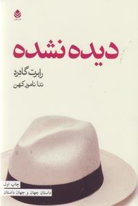 عکس دیده نشده
