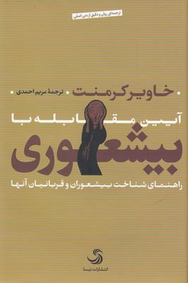 عکس بیشعوری (گالینگور)