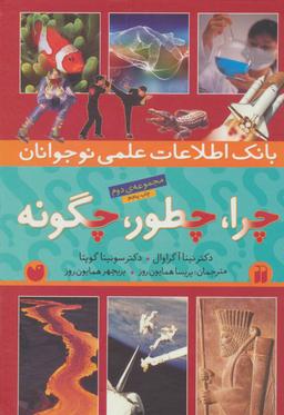 عکس بانک اطلاعات نوجوانان (مجموعه‌دوم)