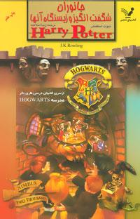 عکس جانوران شگفت انگیز و زیستگاه آنها