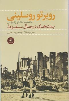 عکس روبرتوروسیلینی