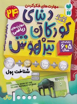 عکس ساز ناکوک باران