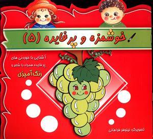 عکس خوشمزه و پرفایده (۵)