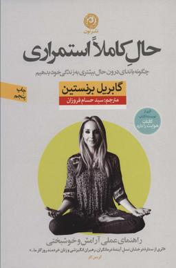 عکس حال کاملا استمراری