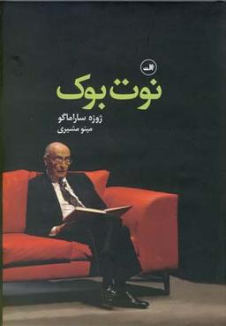 عکس نوت بوک