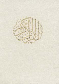 عکس قرآن (قابدار/جیبی)