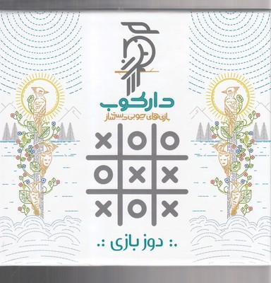 عکس دوز بازی XO