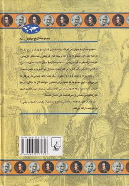 عکس مجله اندیشه پویا (۶۳)