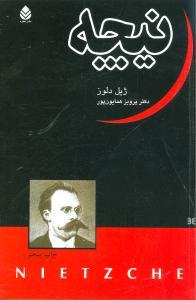 عکس نیچه