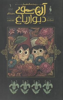 عکس به بابا نگو
