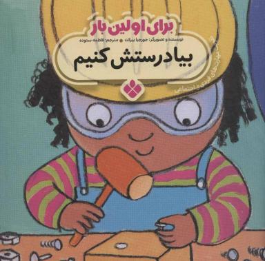 عکس بیا درستش کنیم