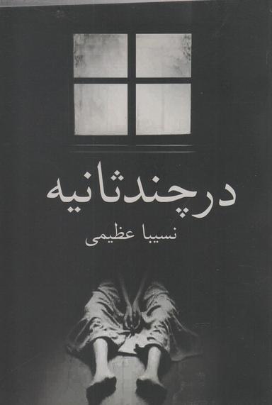 عکس در چند ثانیه