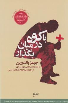 عکس با کوه در میان بگذار