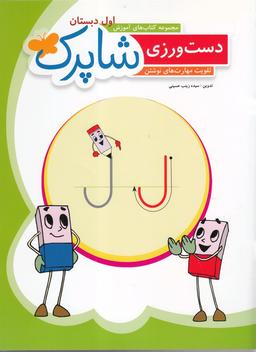 عکس دست ورزی