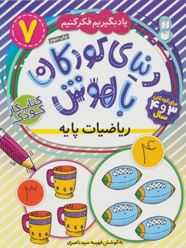 عکس ریاضیات پایه