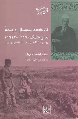 عکس تاریخچه سه سال و نیمه ما