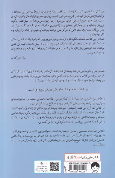 عکس کتابی که آرزو می‌کنید والدینتان خوانده بودند