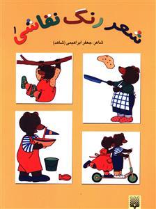 عکس شعر رنگ نقاشی (زرد)