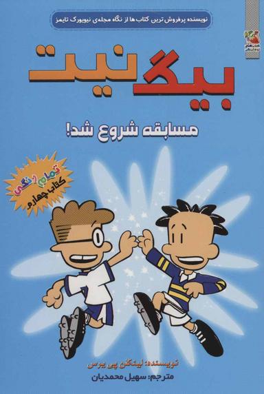 عکس مسابقه شروع شد!
