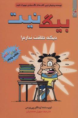 عکس دیگه طاقت ندارم!