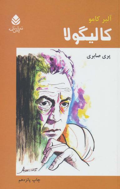عکس کالیگولا