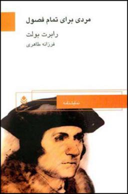عکس مردی برای تمام فصول