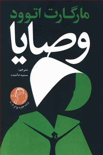 عکس وصایا
