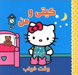 عکس وقت خواب
