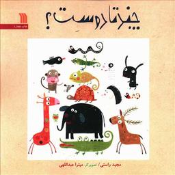 عکس چند تا دوست؟