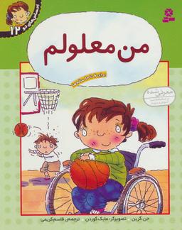 عکس من معلولم