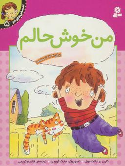 عکس من خوش‌حالم