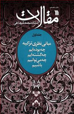 عکس مقالات ۱