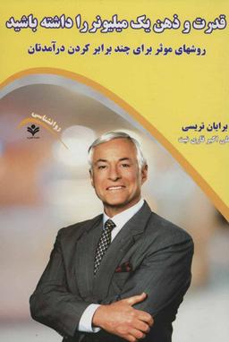 عکس قدرت و ذهن یک میلیونر را داشته باشید