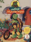 عکس فرانکلین دوچرخه‌سواری می‌کند