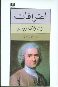 عکس اعترافات (رقعی)