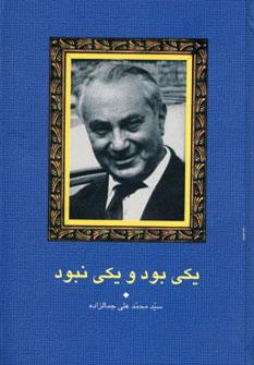 عکس یکی بود و یکی نبود (گالینگور)
