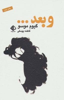 عکس و بعد…