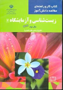 عکس فاطمی زیست (۲) قسمت دوم