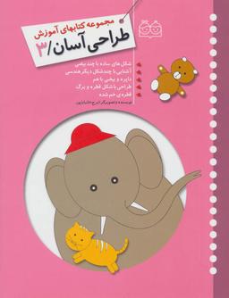 عکس طراحی آسان ۳