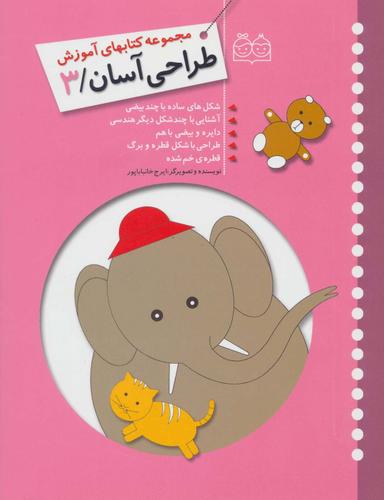 عکس طراحی آسان ۳
