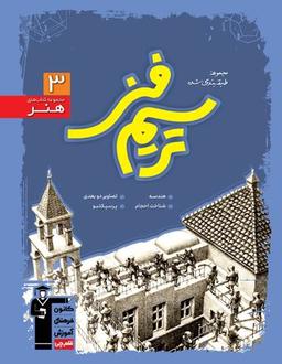 عکس ترسیم فنی آبی قلم چی