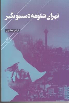 عکس خاطرات اداری