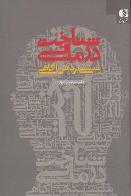 عکس شناخت‌درمانی مبتنی بر ذهن‌آگاهی