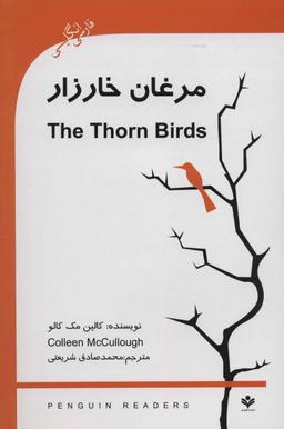 عکس مرغان خارزار= The thorn Birds