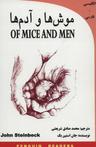 عکس موش‌ها و آدم‌ها= OF Mice and men
