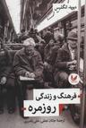 عکس فرهنگ و زندگی روزمره