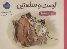 عکس جشن دردسرساز